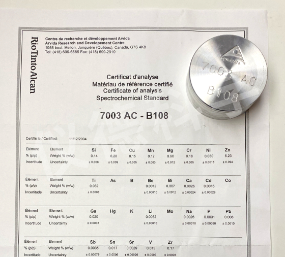铝合金ALC-7003-AC
