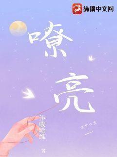 嘹亮是指声音的什么