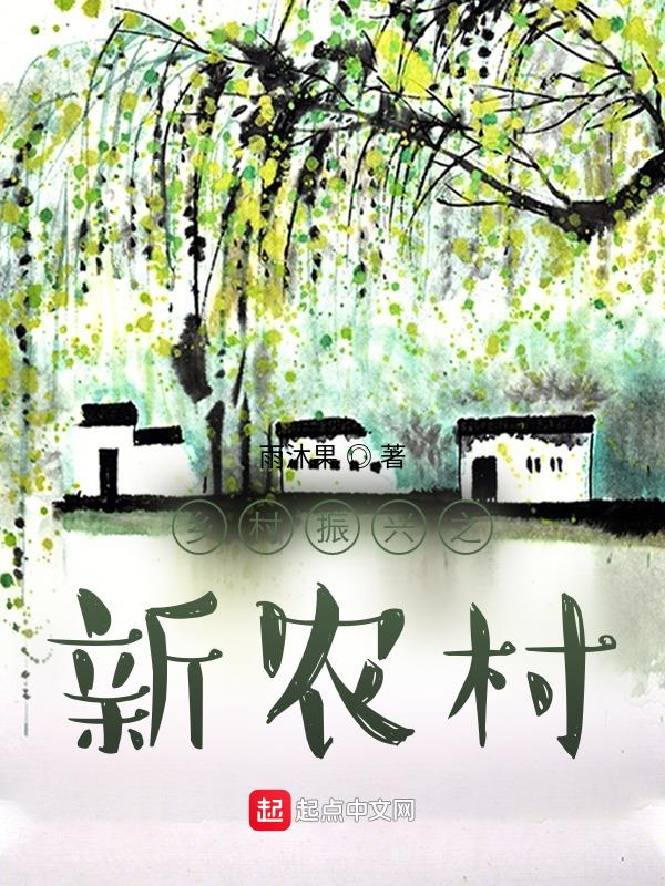 乡村振兴之我见论文1500字