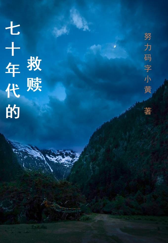 七十年代的奶糕